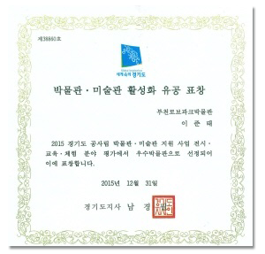 [박물관, 미술관 활성화 유공 표창] 이미지