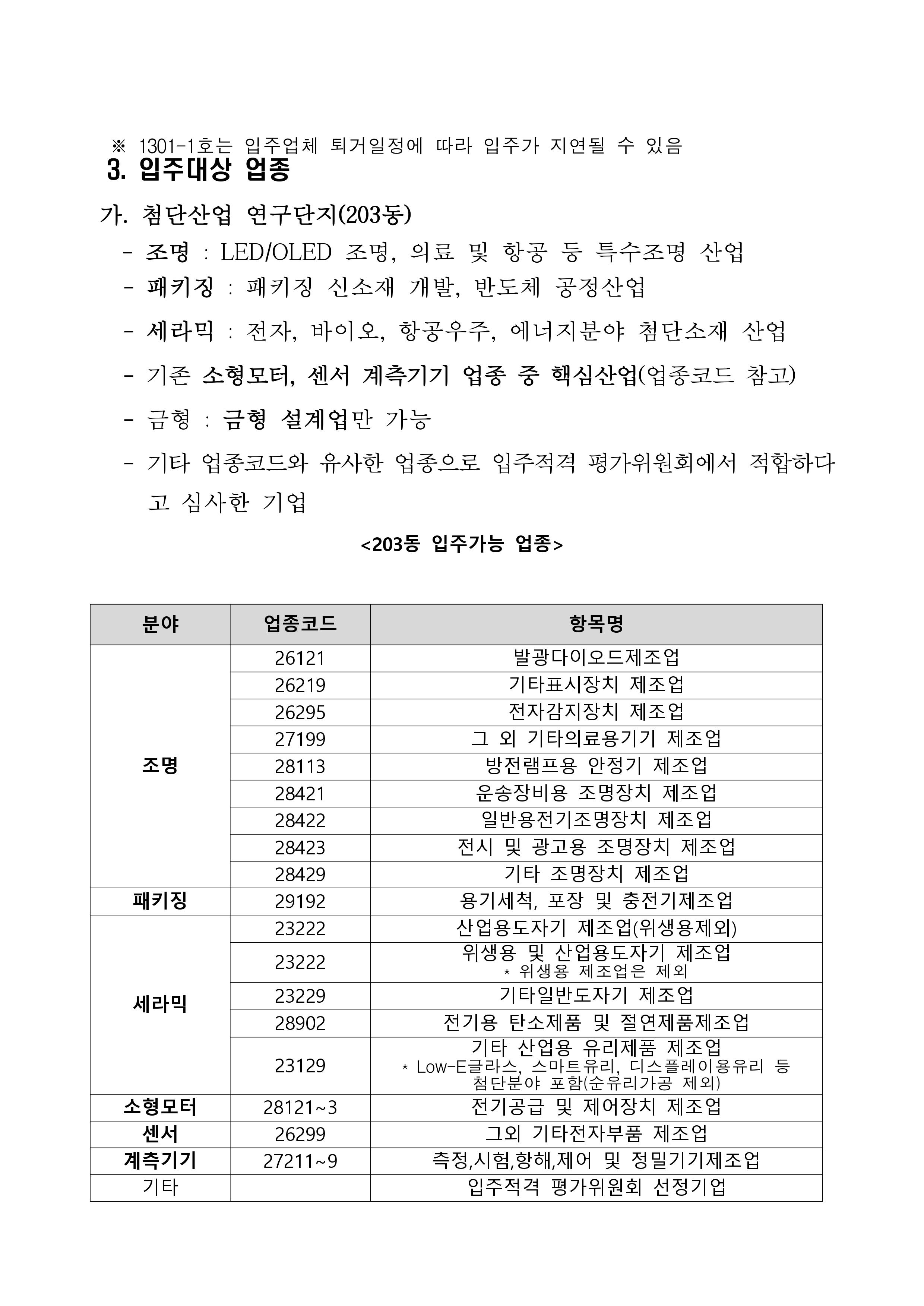 스페이스델타 사진1