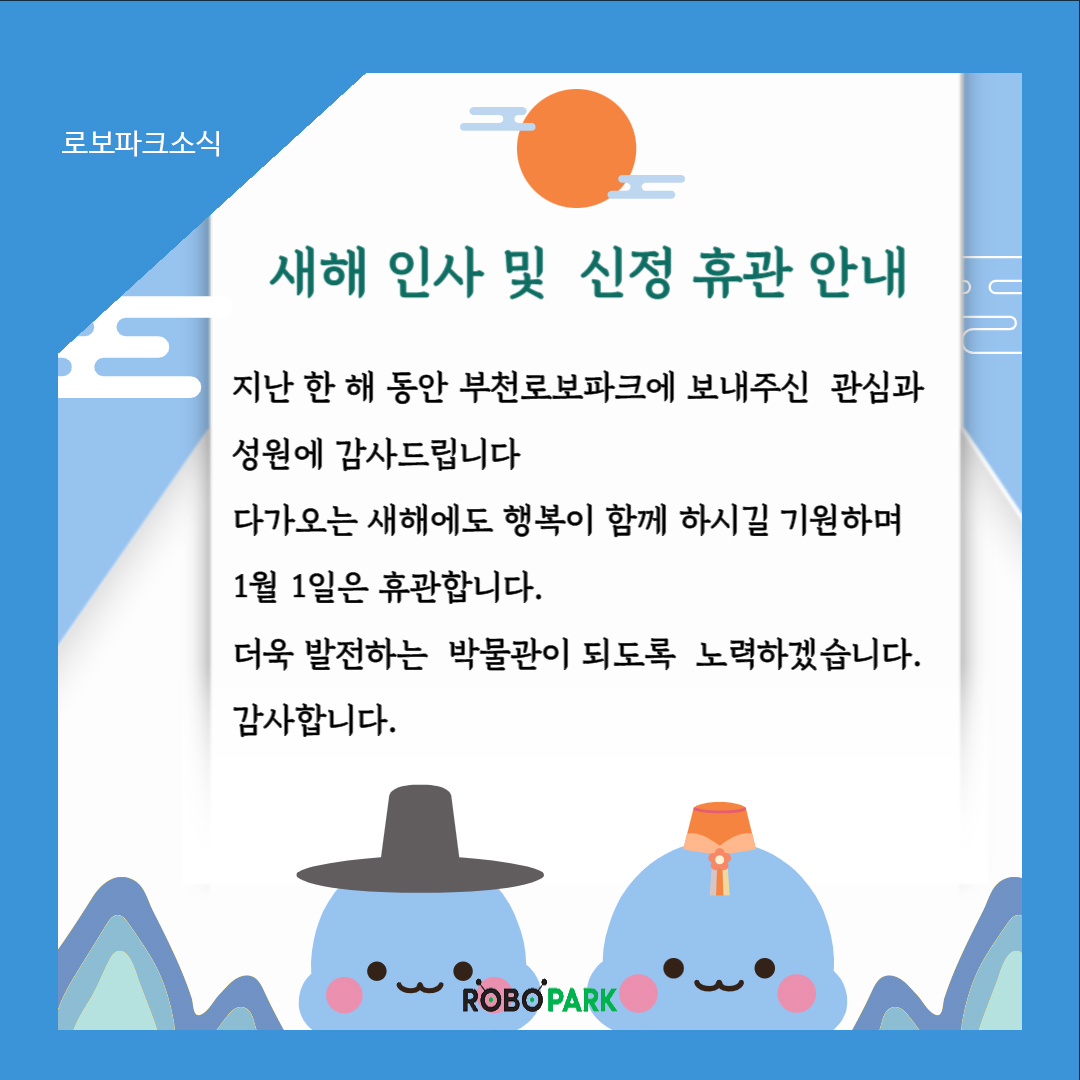 새해