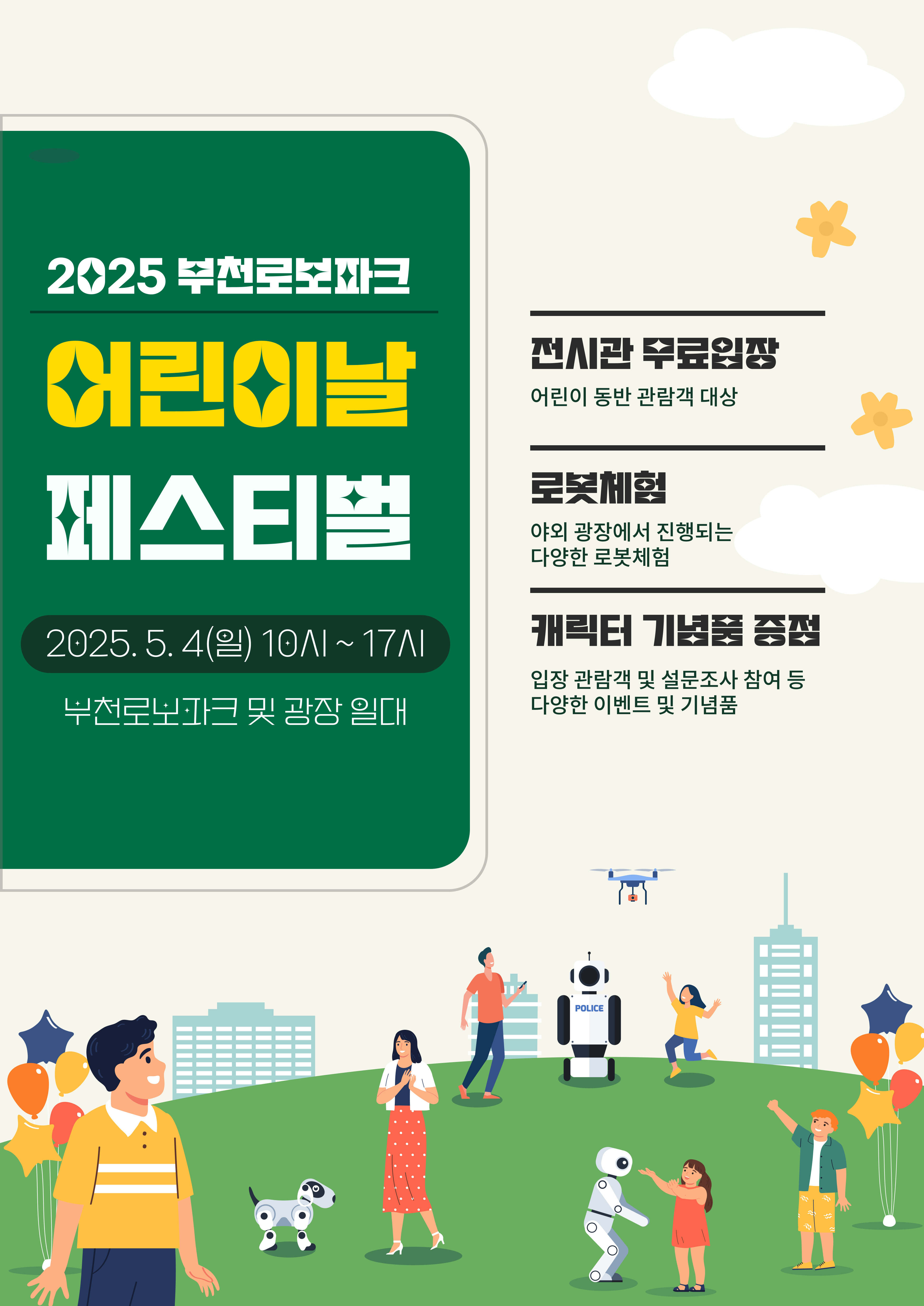 202504221032330009