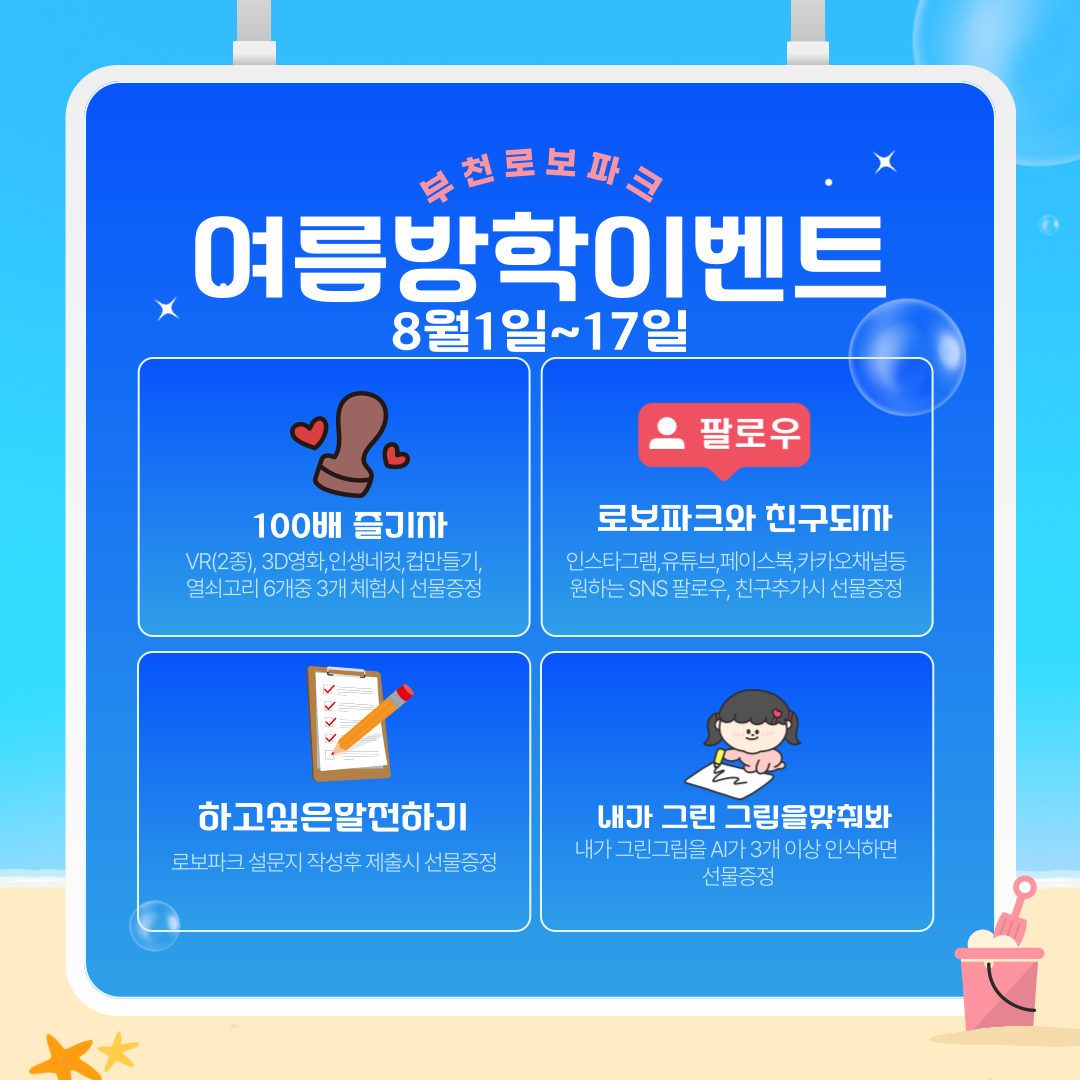 여름12