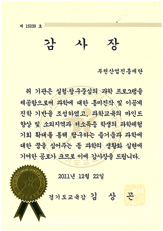 감사장