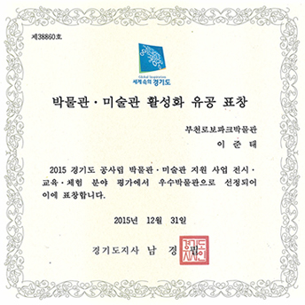 표창